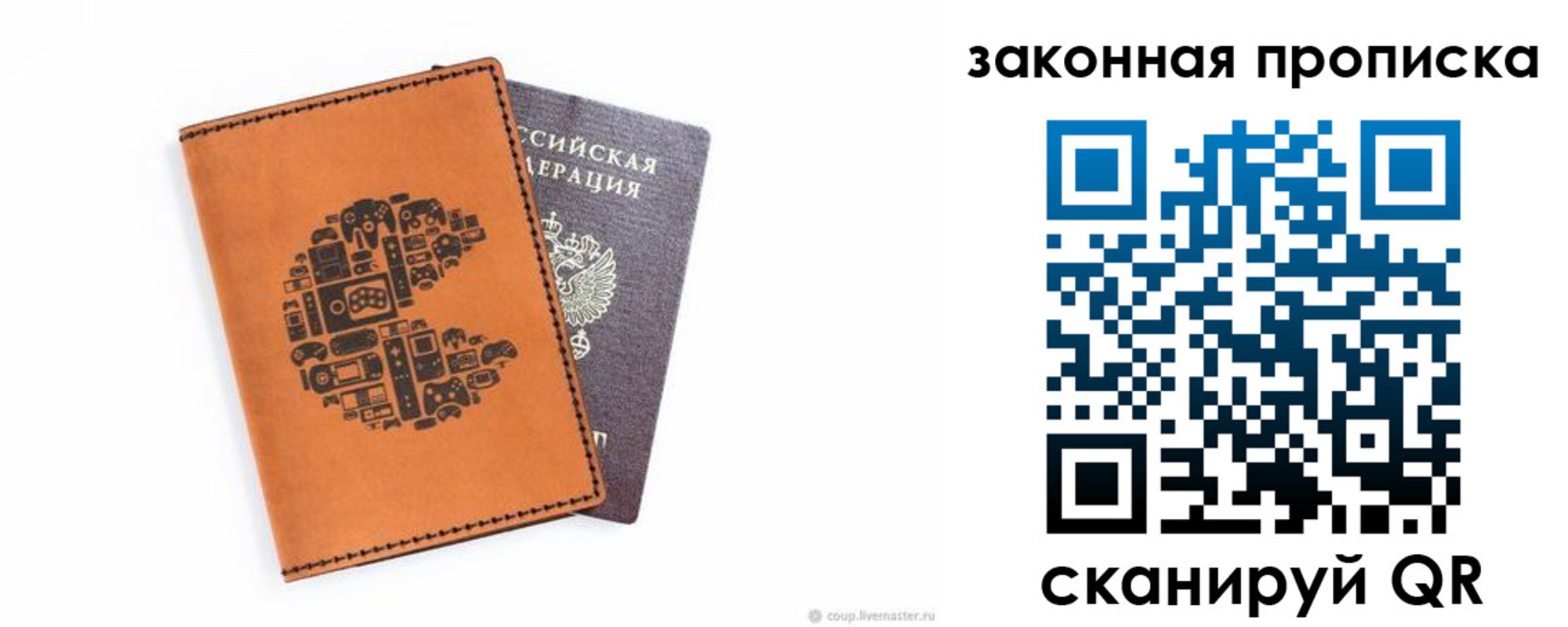 временная регистрация для всех в Красном Куте